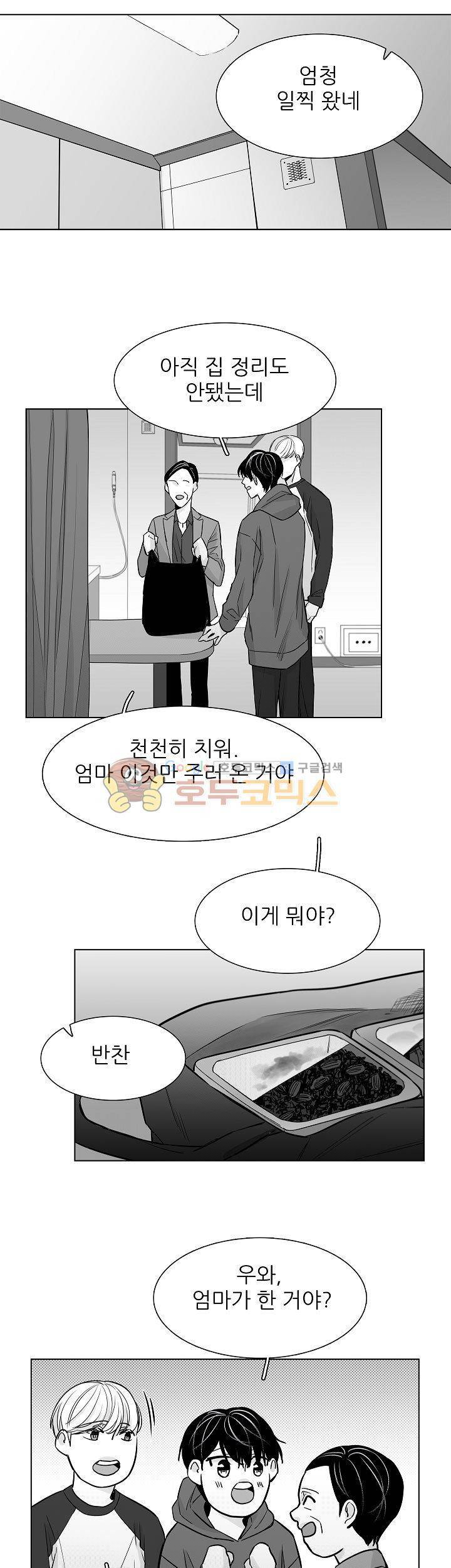 십팔세 26화 17