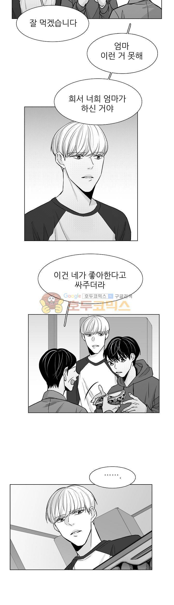 십팔세 26화 18