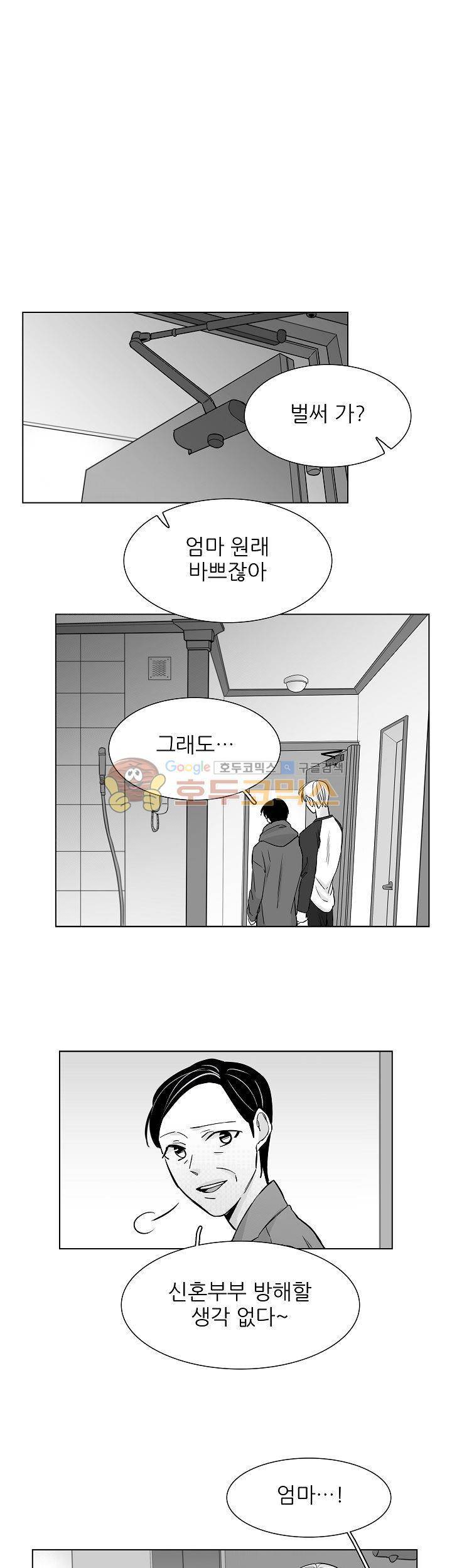 십팔세 26화 20