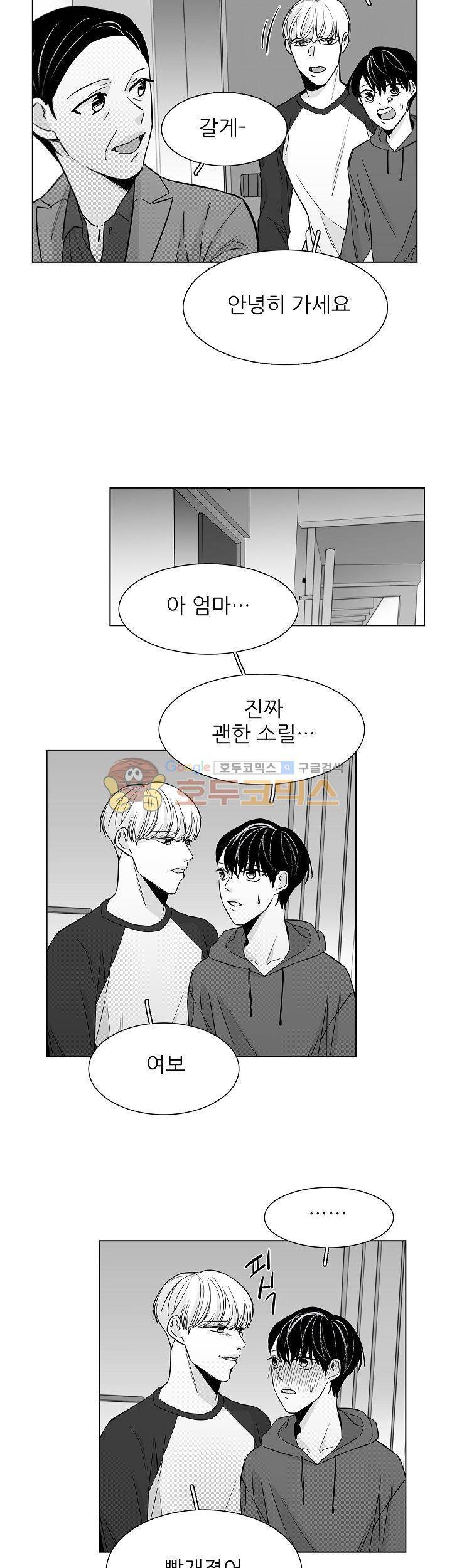 십팔세 26화 21