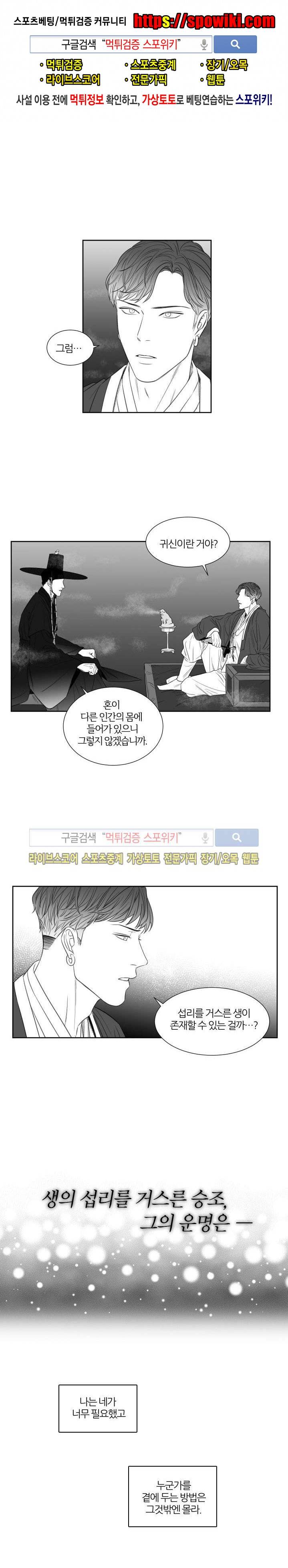 밤의 미로 시즌1 예고편 1
