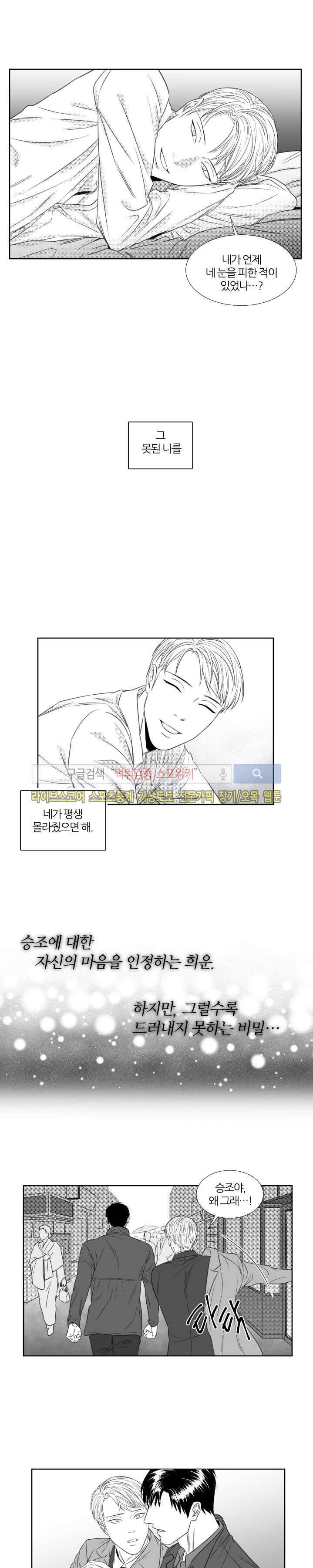 밤의 미로 시즌1 예고편 2