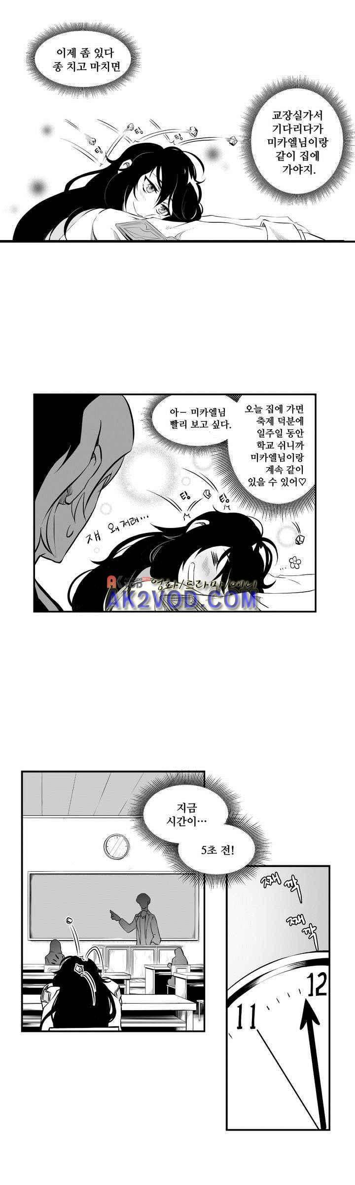 검은 깃털의 흉터 1화 3