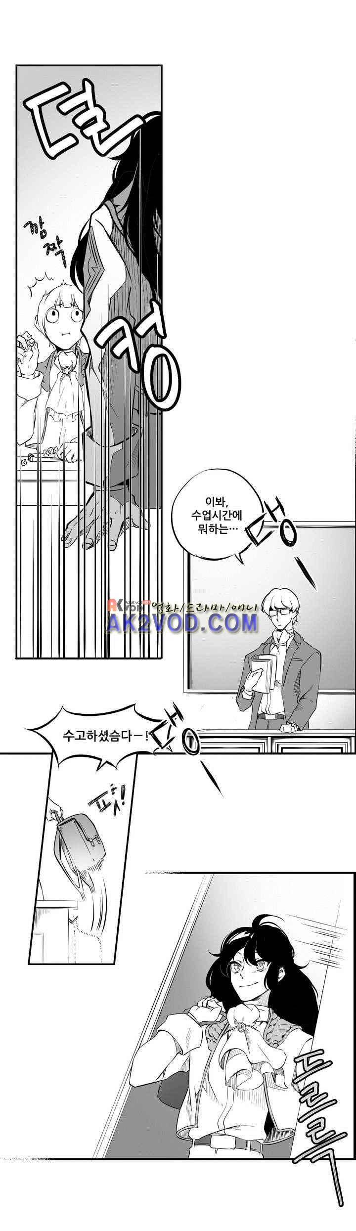 검은 깃털의 흉터 1화 4