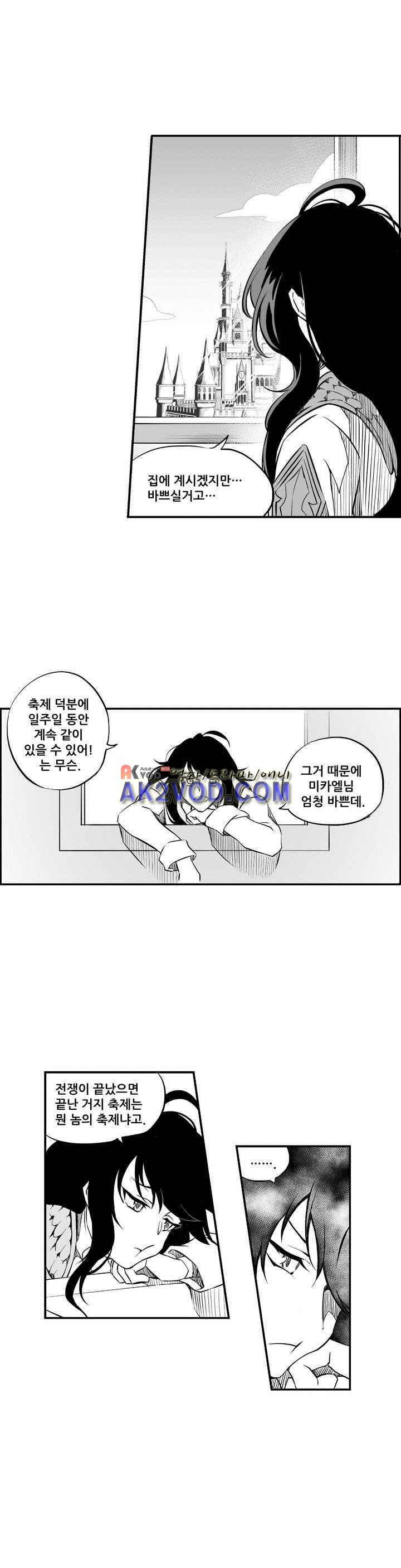 검은 깃털의 흉터 1화 6