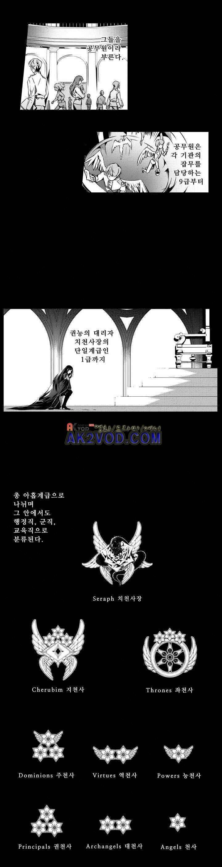 검은 깃털의 흉터 11화 3