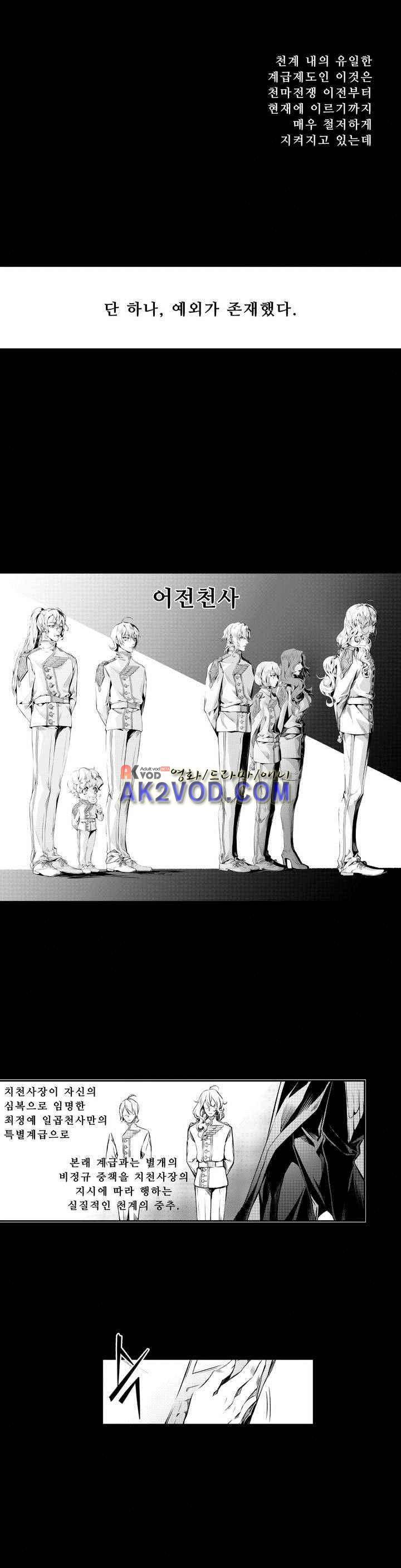 검은 깃털의 흉터 11화 4