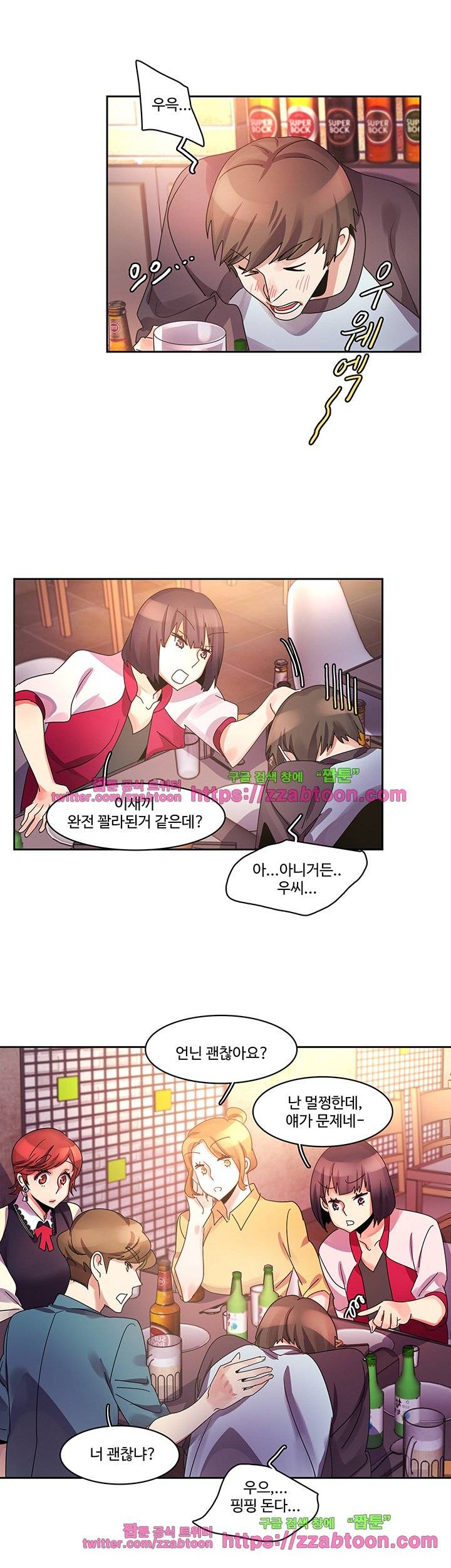 빨간입술 16화 3