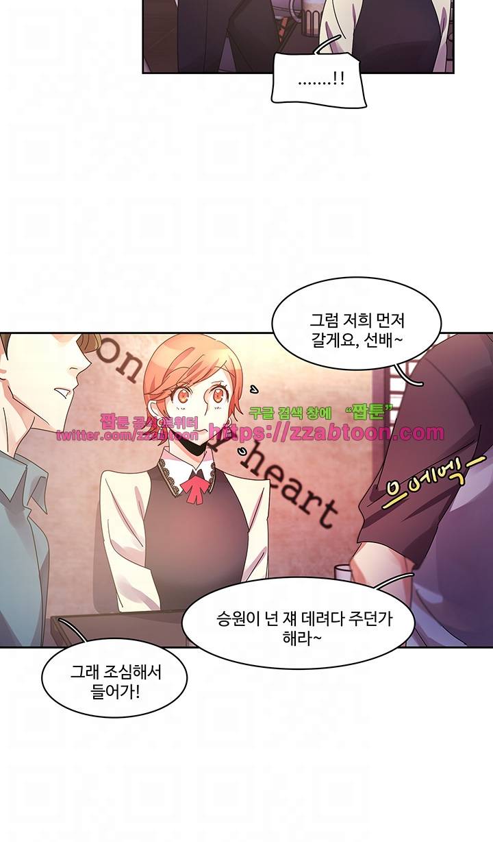 빨간입술 16화 5