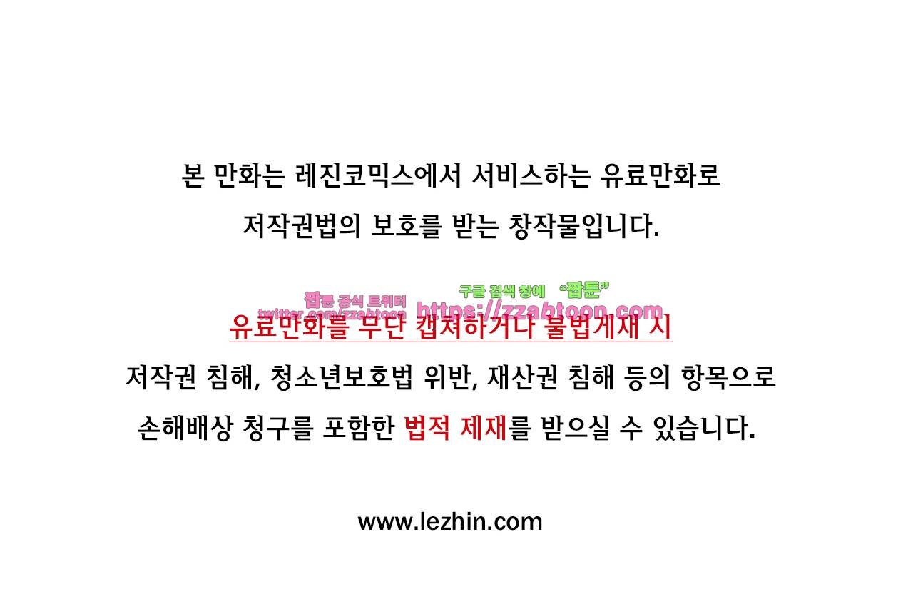만지게 해주세요! 5화 1