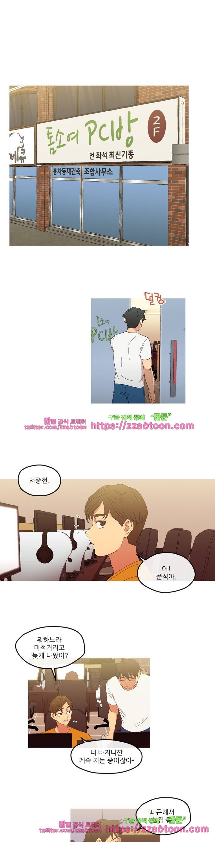 만지게 해주세요! 5화 2