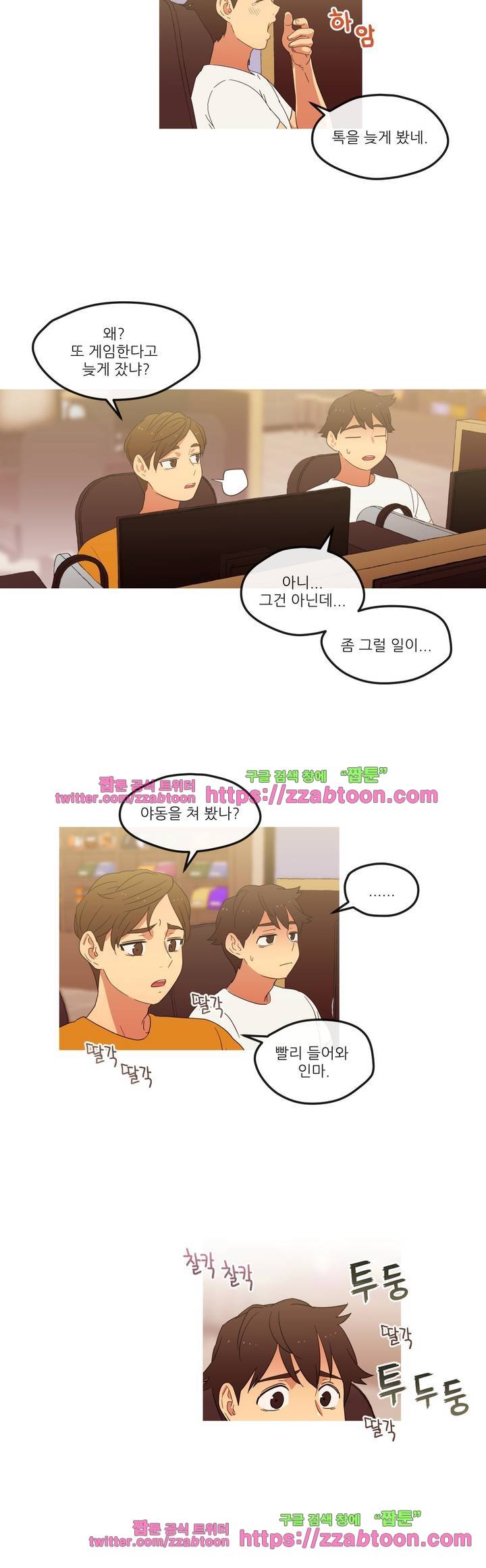 만지게 해주세요! 5화 3