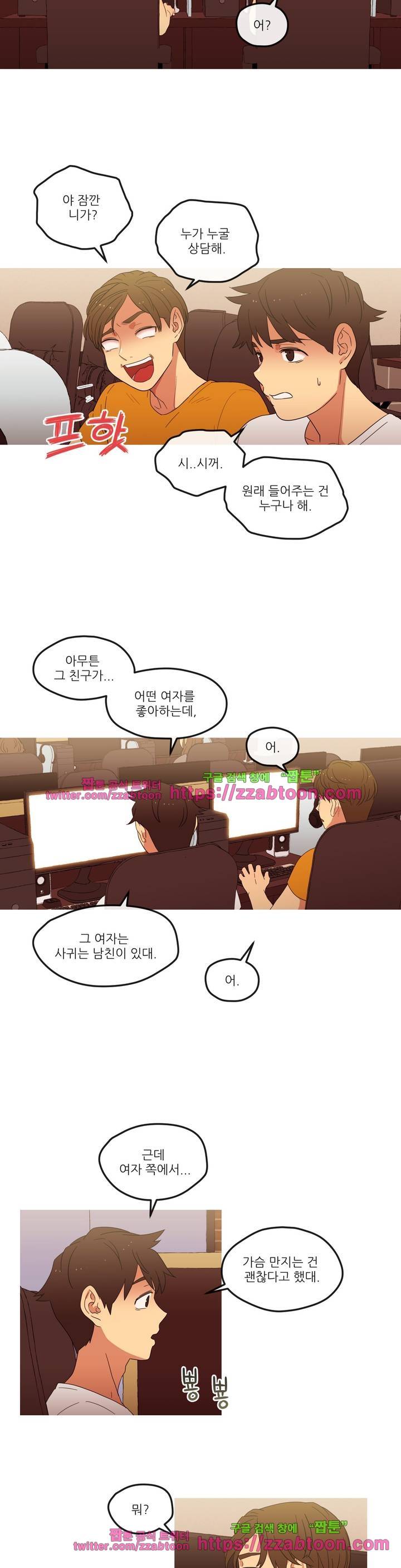 만지게 해주세요! 5화 5