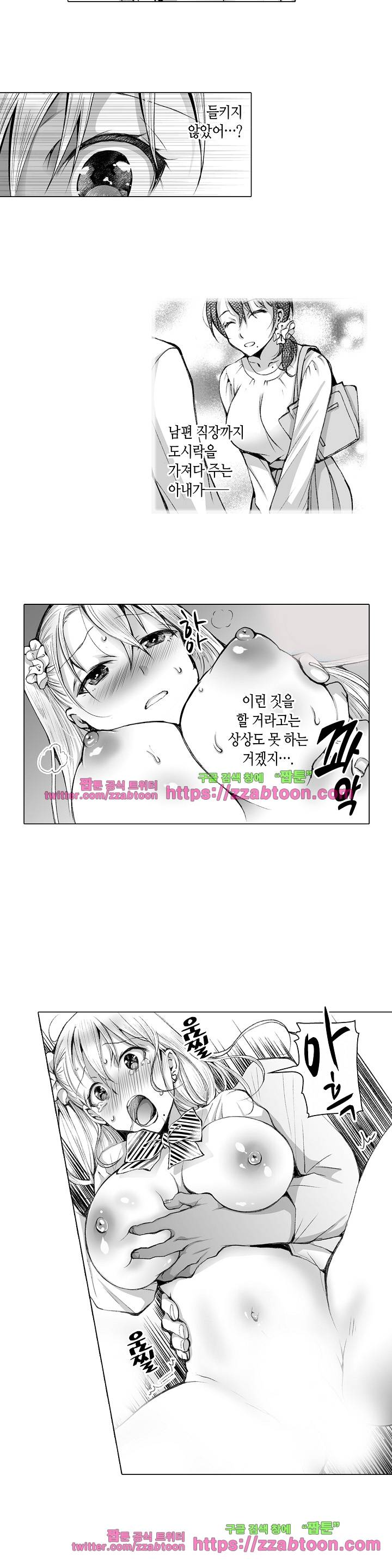젊은 새댁과 양아치 17화 3