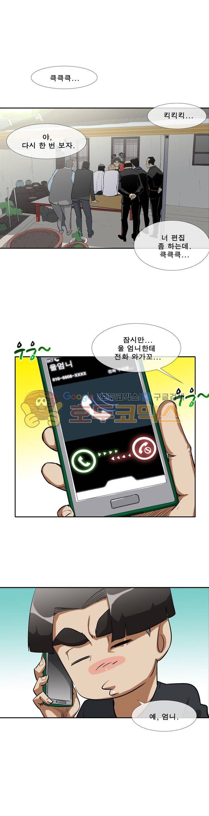 전설의 읍내최강 93화 - 복수할 시간 1