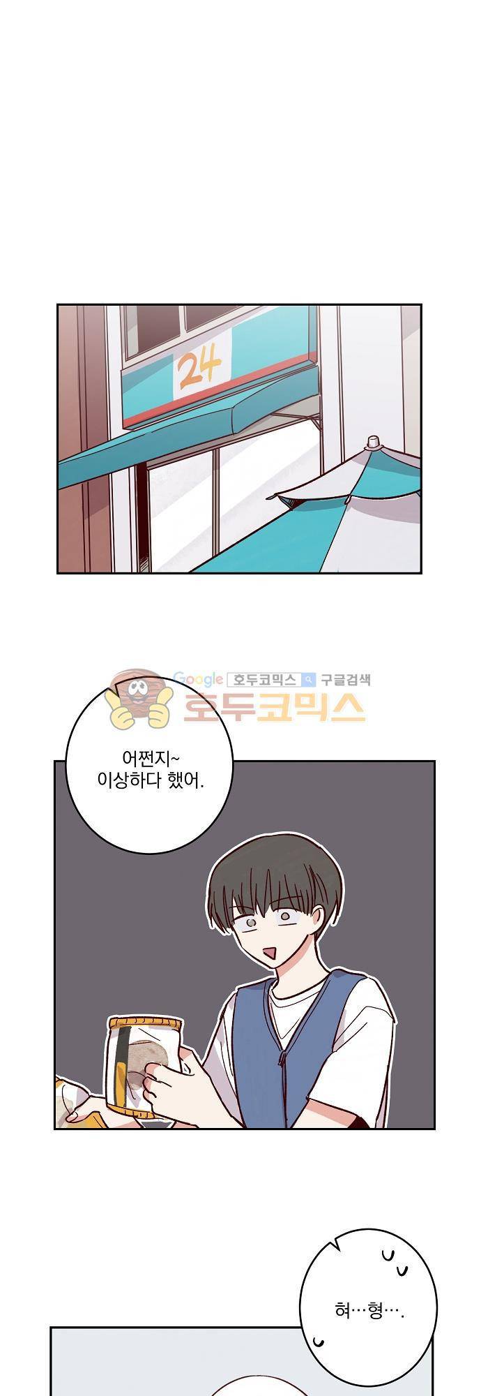 수수,한 51화 1
