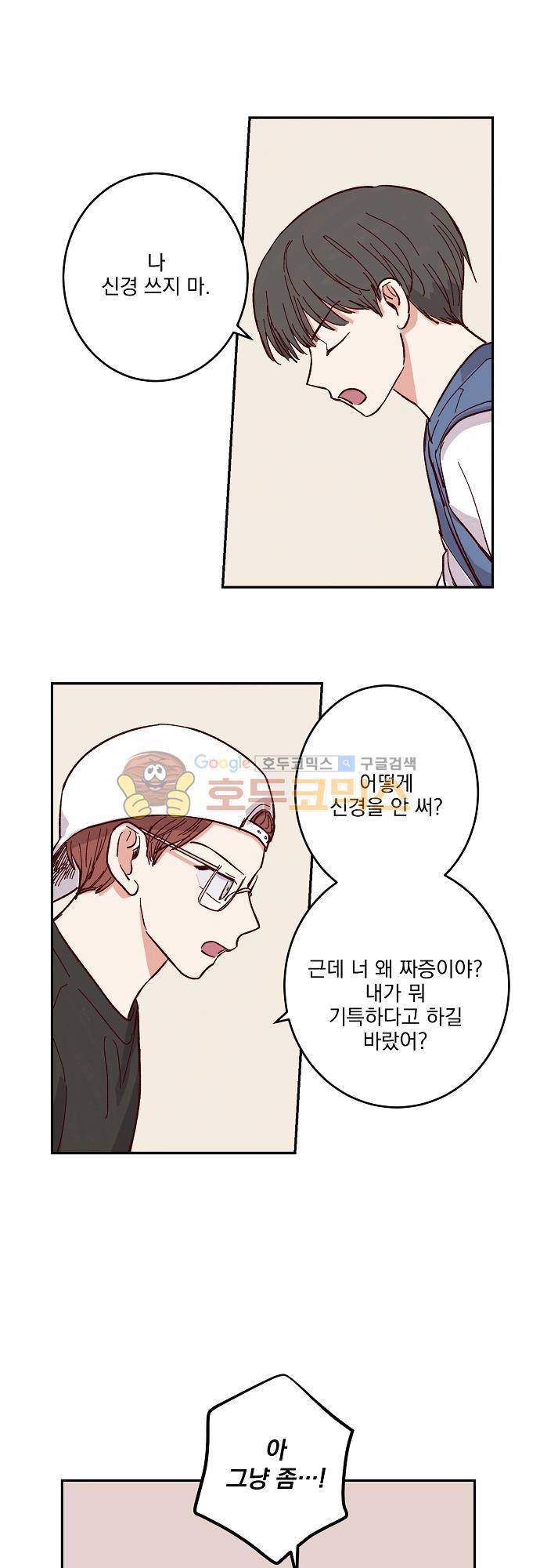 수수,한 51화 5