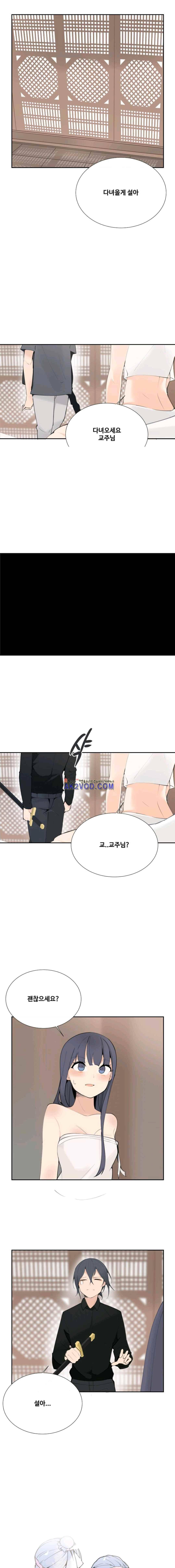 마검왕 125화 1