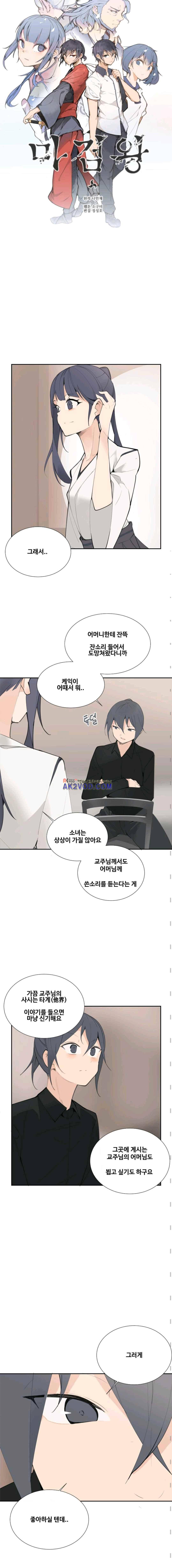 마검왕 125화 2