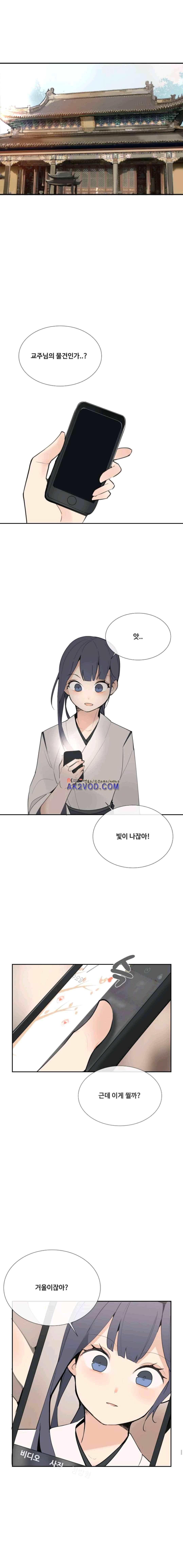 마검왕 125화 4