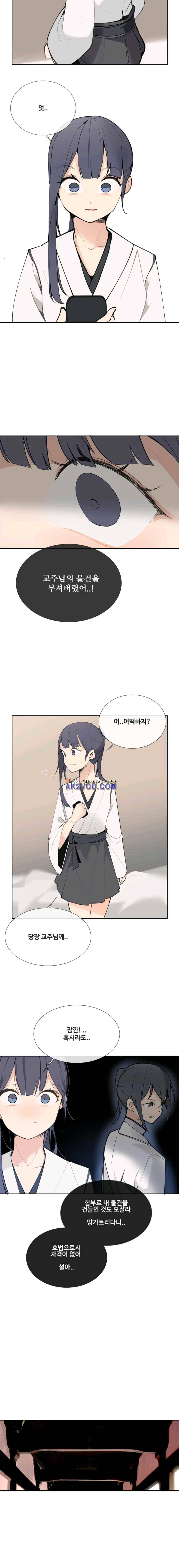 마검왕 125화 6