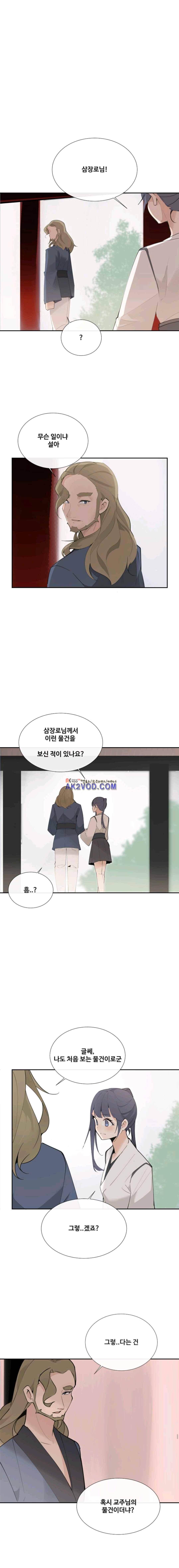 마검왕 125화 7