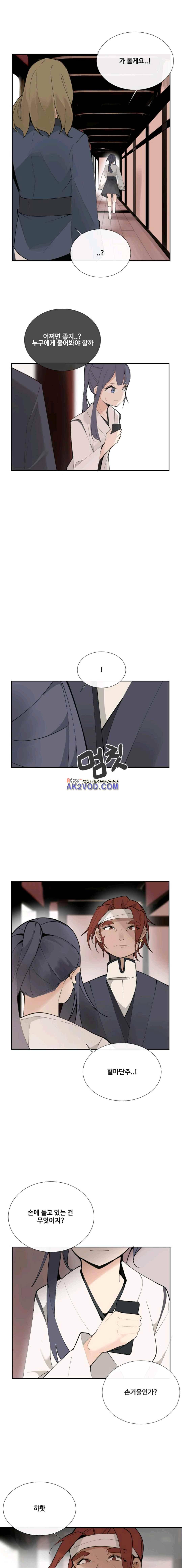 마검왕 125화 8