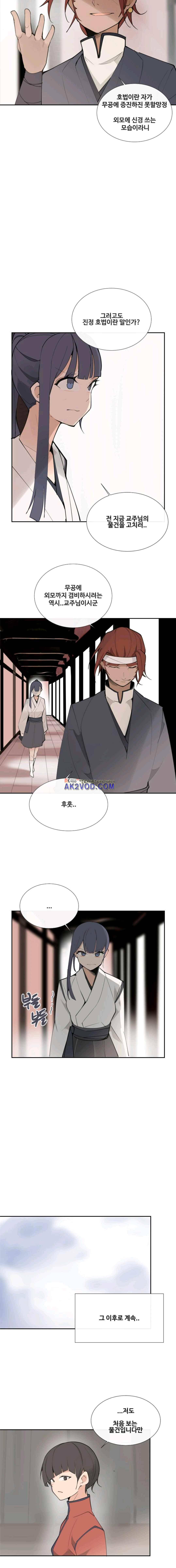 마검왕 125화 9