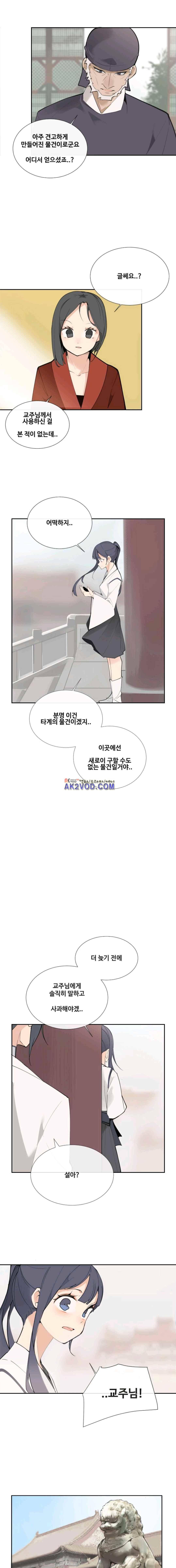 마검왕 125화 10