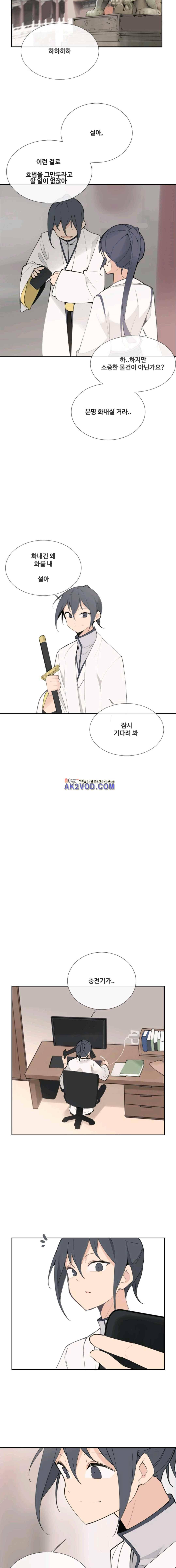 마검왕 125화 11
