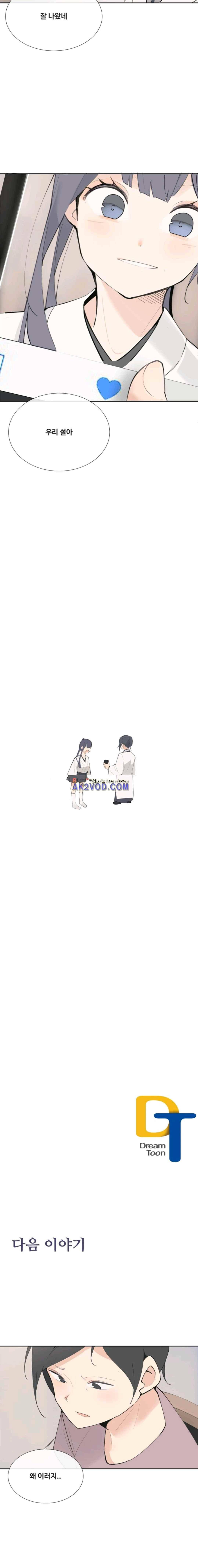 마검왕 125화 12