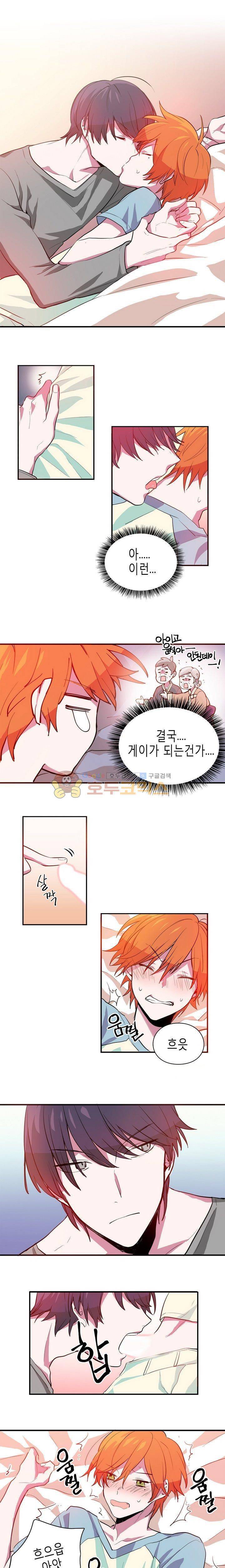 본격 게이 양성소 4화 1