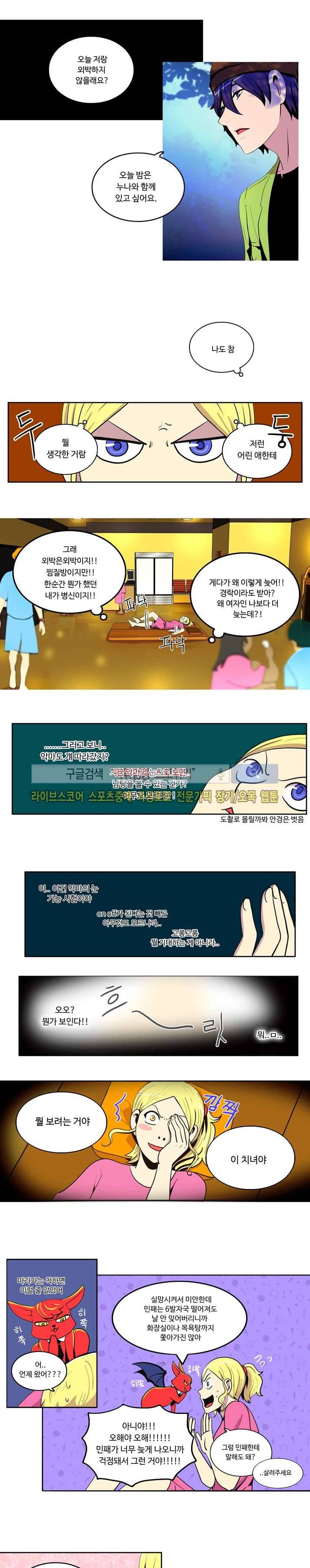 이상적인 자살을 찾아서 7화 3