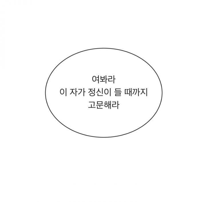 귀신이면 어때 25화 - 아픈기억 1
