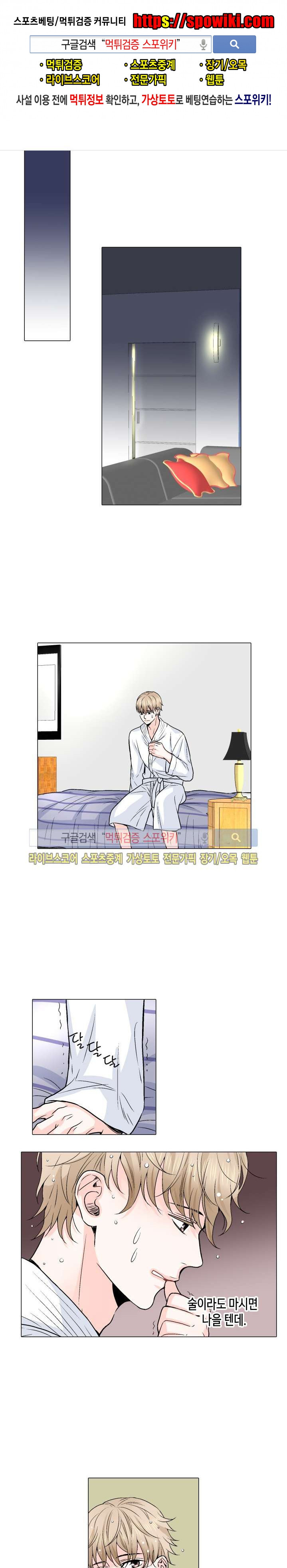 사랑이 오기를 5화 1