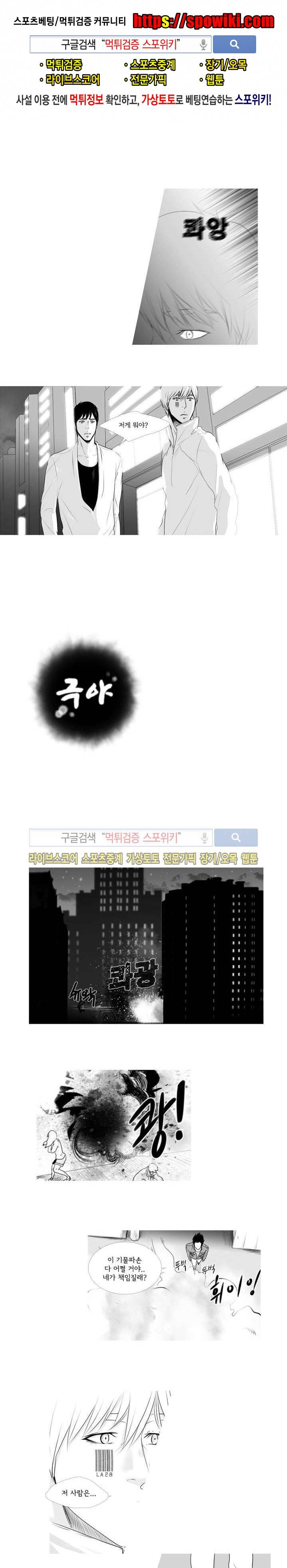 극야 4화 1