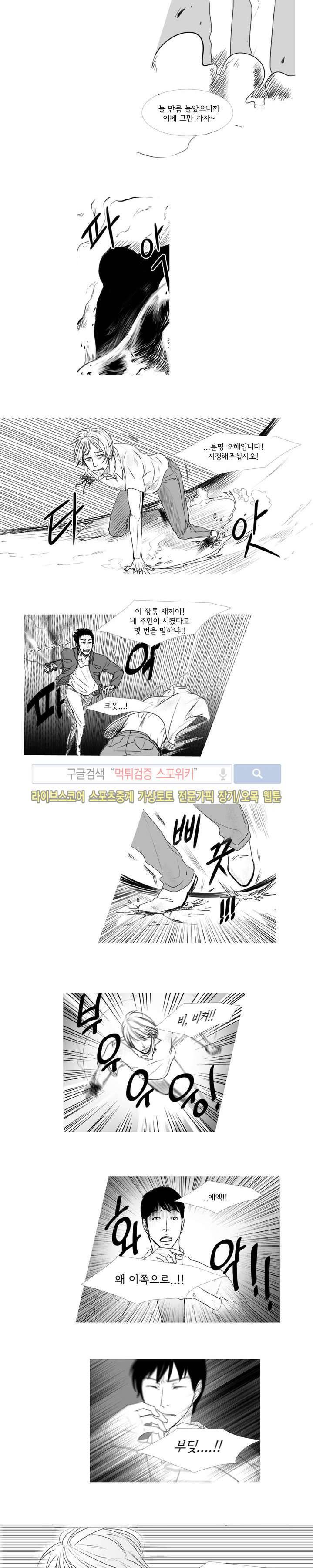 극야 4화 2