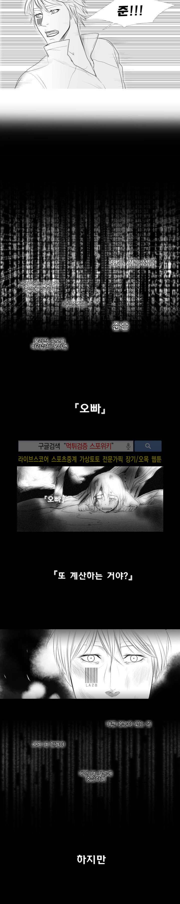 극야 4화 3