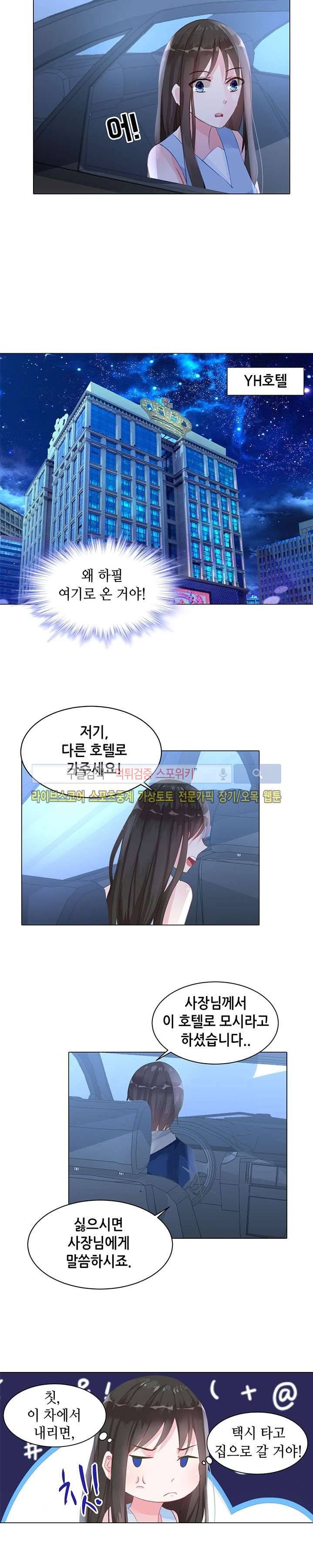 하룻밤 아내 42화 2