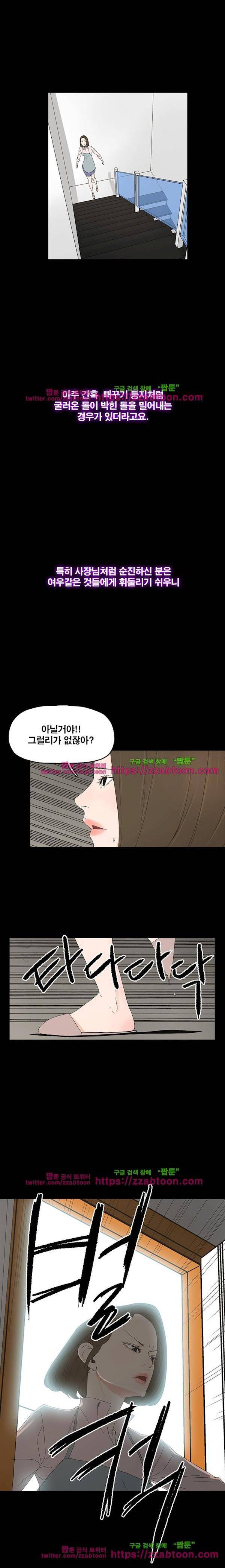대리모 11화 1