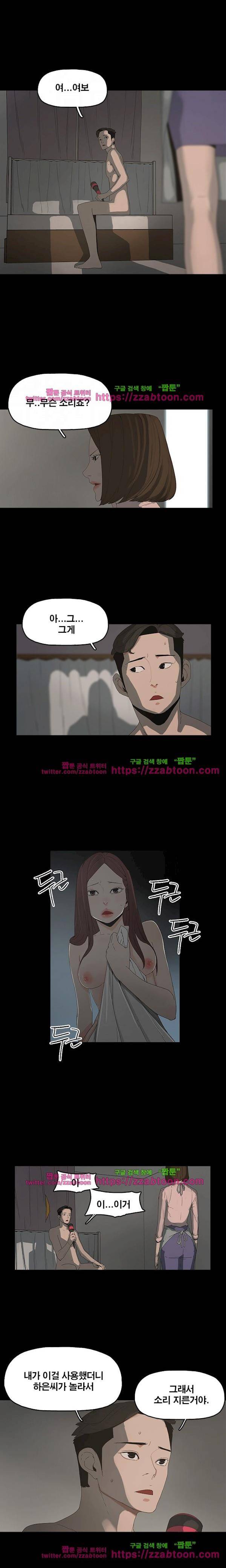 대리모 11화 3