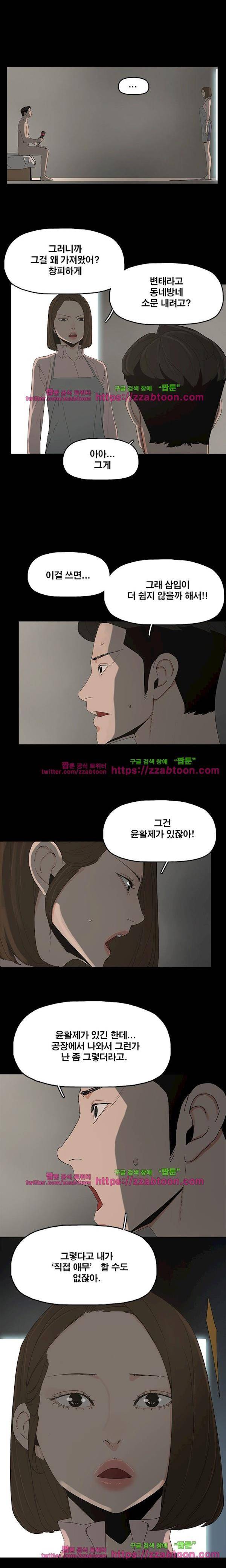 대리모 11화 4