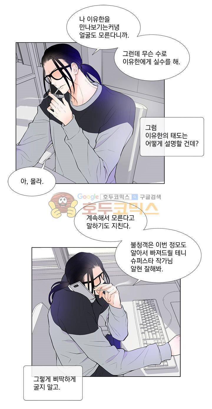 라인(Line) 1화 6