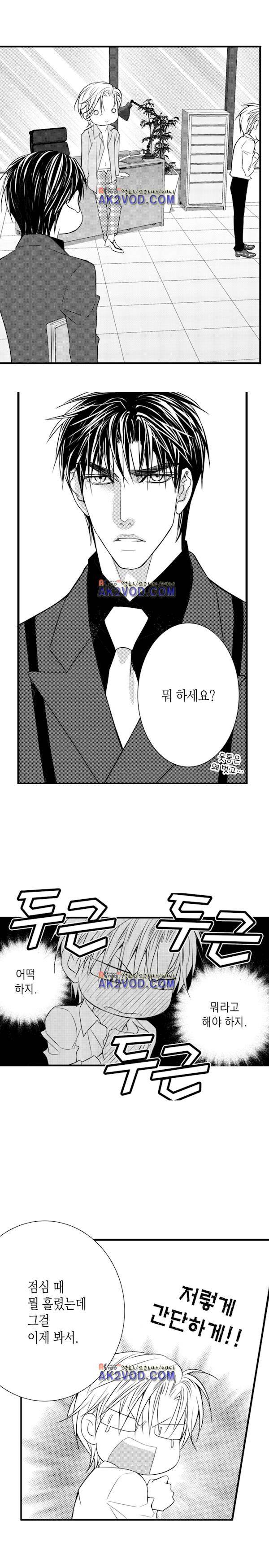 일하고 싸우고 사랑하라 19화 2