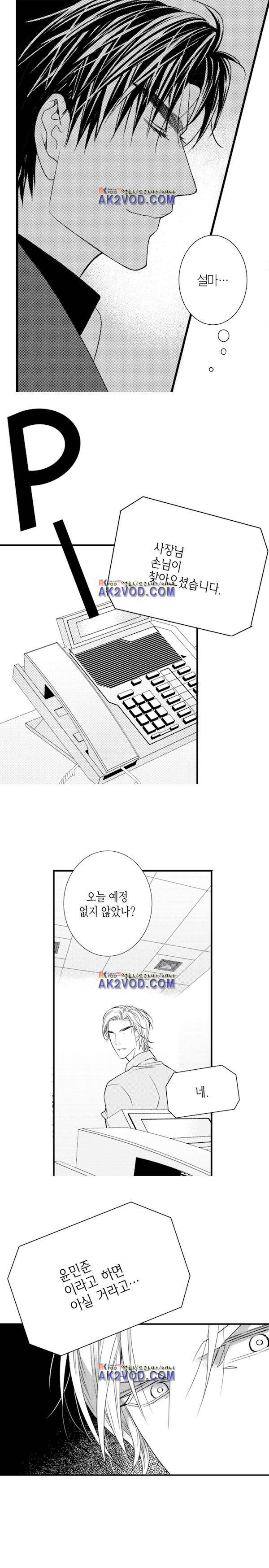 일하고 싸우고 사랑하라 19화 4