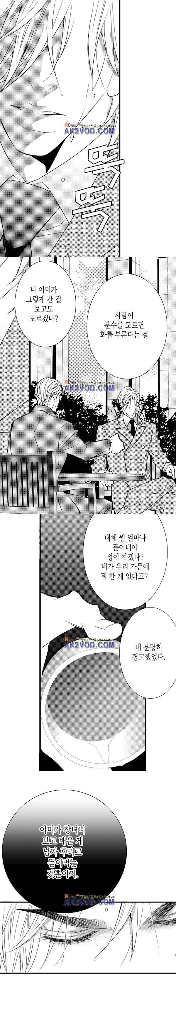 일하고 싸우고 사랑하라 19화 6