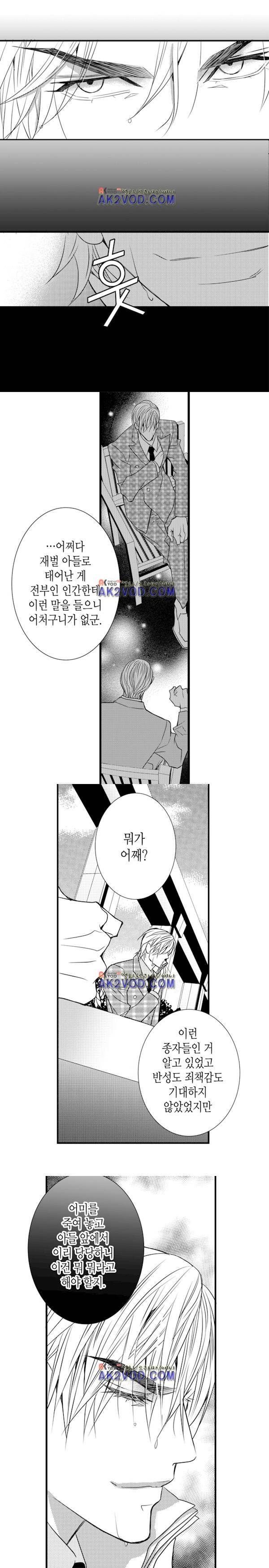 일하고 싸우고 사랑하라 19화 7