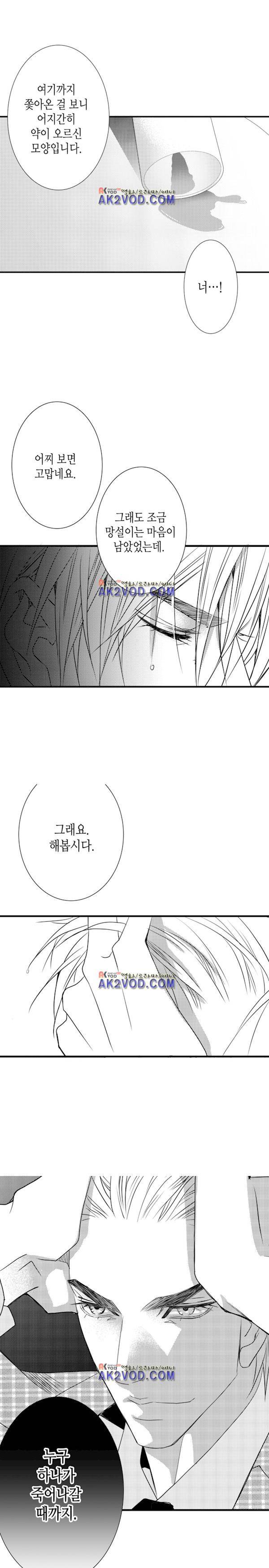 일하고 싸우고 사랑하라 19화 8