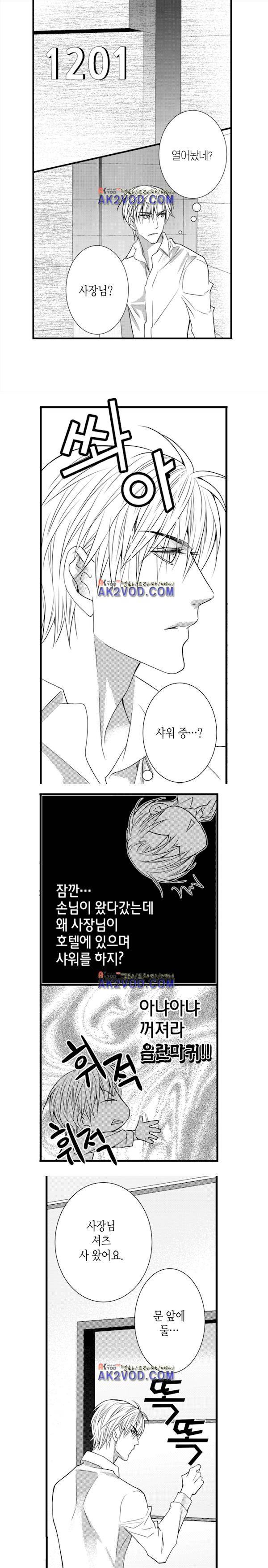 일하고 싸우고 사랑하라 19화 11