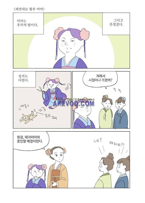 달의 상자 시즌3 1화 1